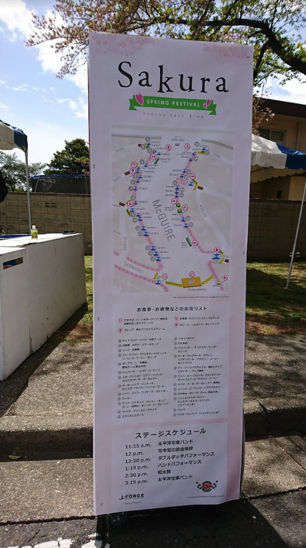 横田基地 サクラ・スプリング・フェスティバル 2023開催！ －Yokota Sakura Spring Festival－ | 座木ブログ